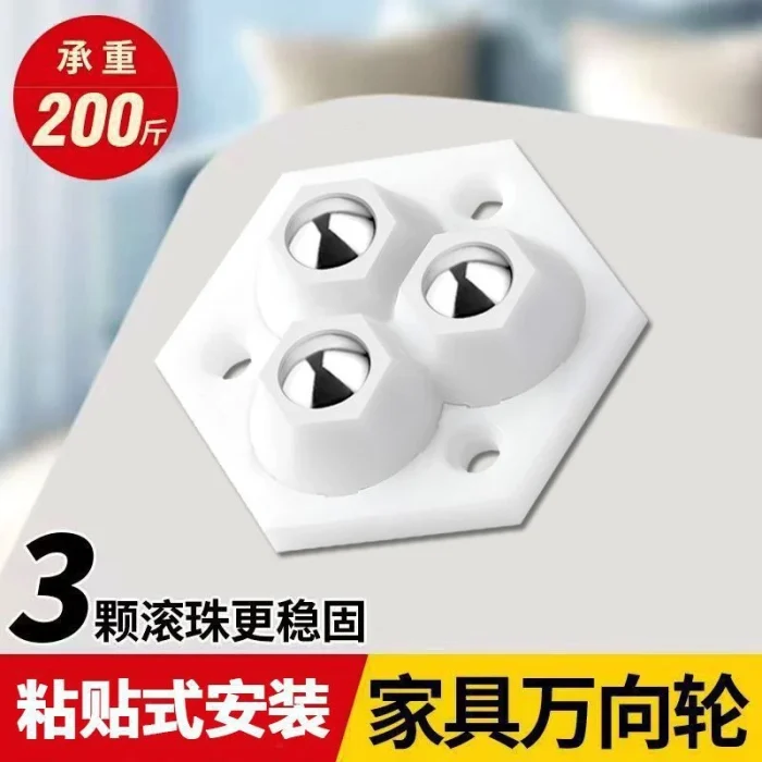 360° Rotating Three-Ball Casters (4PCS) - Image 1