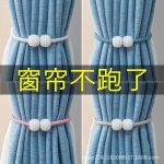Magnetic Curtain Tie Backs (১ জোড়া)