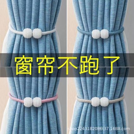 Magnetic Curtain Tie Backs (১ জোড়া)